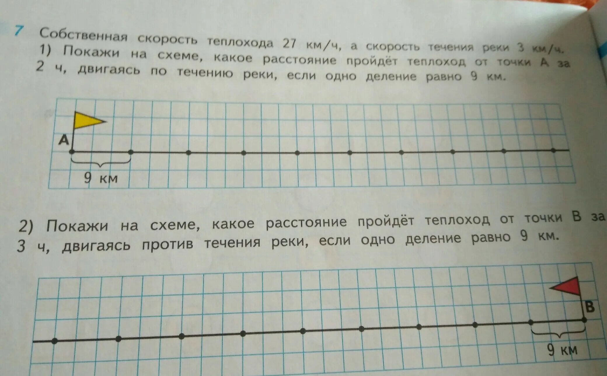 3 часа равна 27. Собственная скорость теплохода 27 км/ч скорость течения 3. Собственная скорость теплохода. Скорость теплохода 27 км/ч течения реки. Скорость теплохода равна.