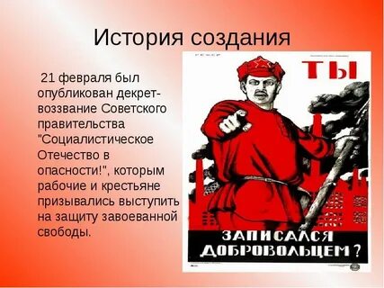 Красный возникновение
