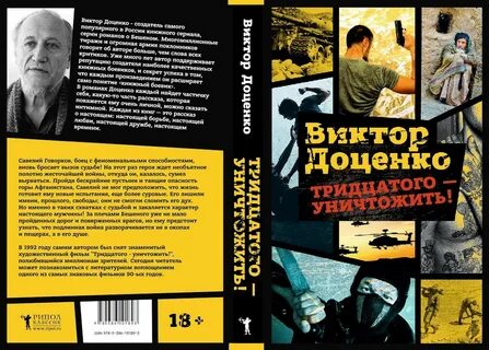 Уничтожить