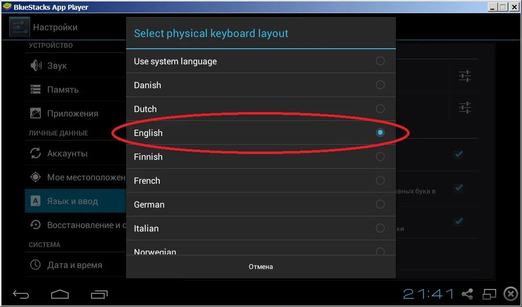 Как в bluestacks играть на клавиатуре и мышке. Ошибка соединения в bluestacks. Блюстакс 5. Bluestacks 5 на компьютер. Какое устройство выбрать в bluestacks 5.