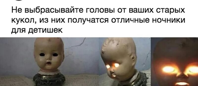 Выкинем из головы. Не выбрасывайте головы от кукол. старая выброшенная кукла. ремонт старых кукол цитаты.