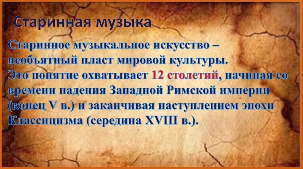 Произведение Мусоргского старый замок. М П Мусоргский старый замок. Мусоргский старый замок история.