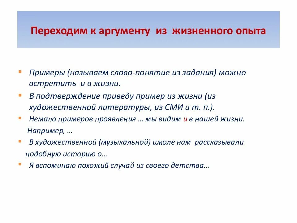 Уважение к человеку примеры из литературы. 3. 3. Уважение огэ 9. 3.