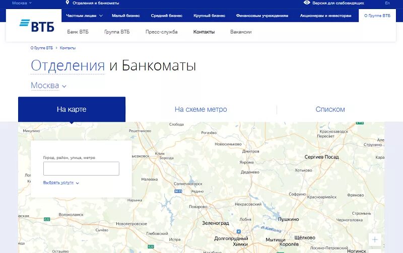 Банкомат втб рядом на карте москва. Ближайший офис ВТБ. ВТБ банк ближайшее отделение. Филиалы ВТБ В Москве. ВТБ отделения на карте.