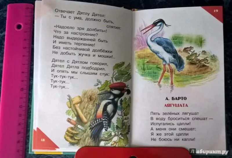 Стихи маршака 6 7 лет. Стихи Барто про животных. Стихотворение Маршака про животных.