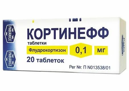 Флудрокортизон