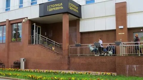 Вилладж тюмень