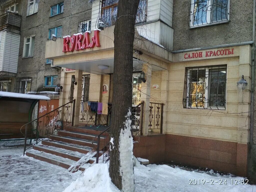 кукла салон красоты нижний. кукла салон красоты нижний. салон кукла нижний новгород минина. кукла салон красоты нижний. салон барсонини нижний новгород минина.