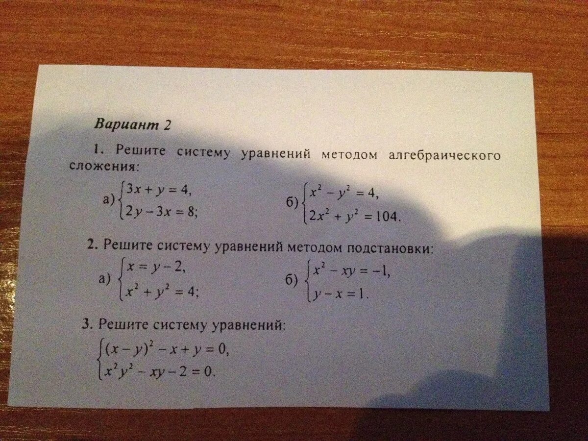 Решить пример по алгебре по фото. Уравнения 9 класс. Уравнения 9 класс Алгебра. Уравнения 9 класса по алгебре. Решение уравнений 9 класс.