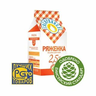 Ряженка 2.5
