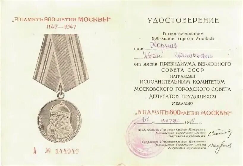 Путепровод 800 летия москвы инженерная улица. Торгмаш 800 летия москвы. Индекс 800 летия. Москва улица 800 летия москвы. 4, корп.