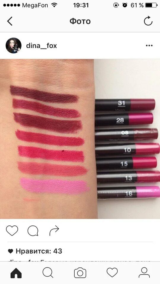 Свотч для губ. Карандаш для губ свотчи. Блеск для губ свотч. Lip gloss swatch png. Карандаш триумф для губ 33 нюд.