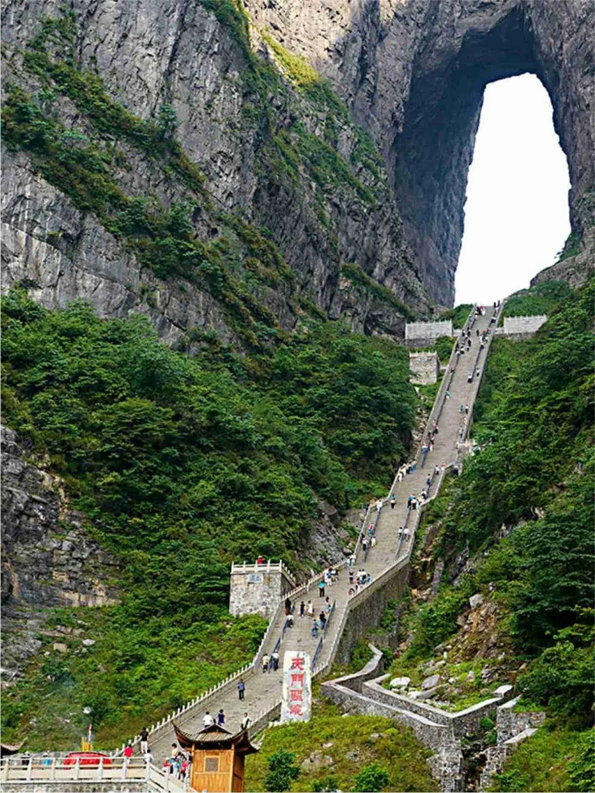 Небесная арка. Гора Тяньмэнь в Китае. Арка «небесные врата», Тяньмэнь, Китай.. Тяньмэньшань гора небесные ворота. Гора Тяньмэнь в Чжанцзяцзе.