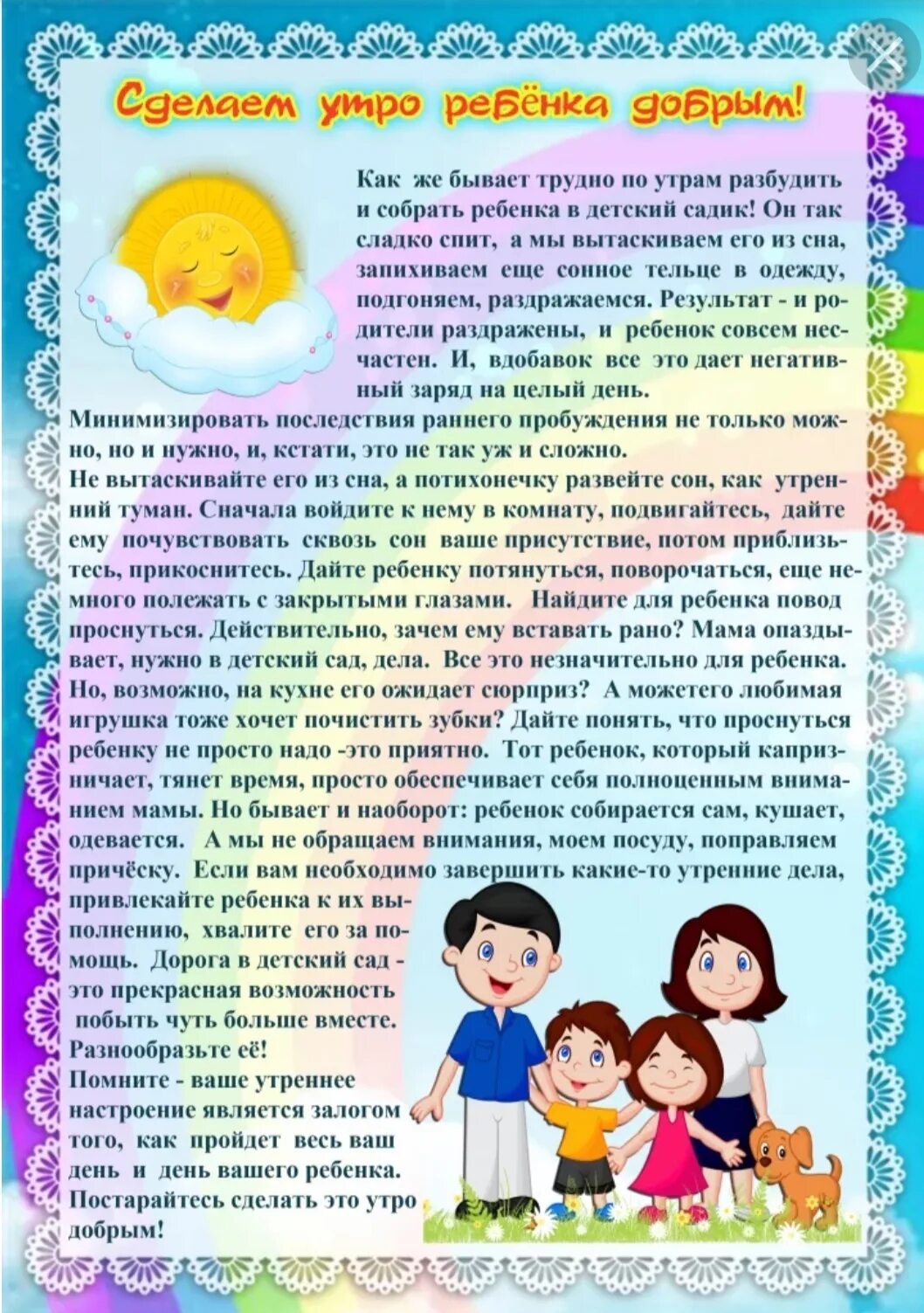Темы консультаций для родителей. Консультация для родителей. Консультация с родителями и детьми. Рекомендации родителям. Консультации для родителей дошкольников.
