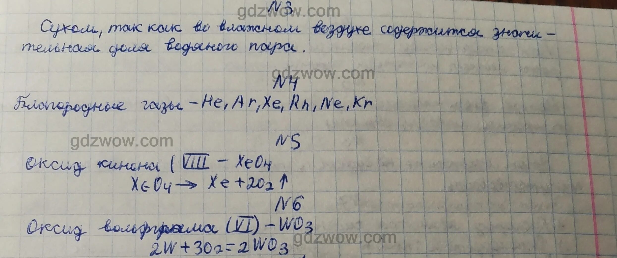 История 7 класс параграф 18 андреев. Химия 8 класс параграф 23 1-5 вопрос. Химия восьмой класс параграф 10 номер 6. Химия девятый класс вопросы к 19 параграфу. Химия 8 класс Еремин параграф 19.