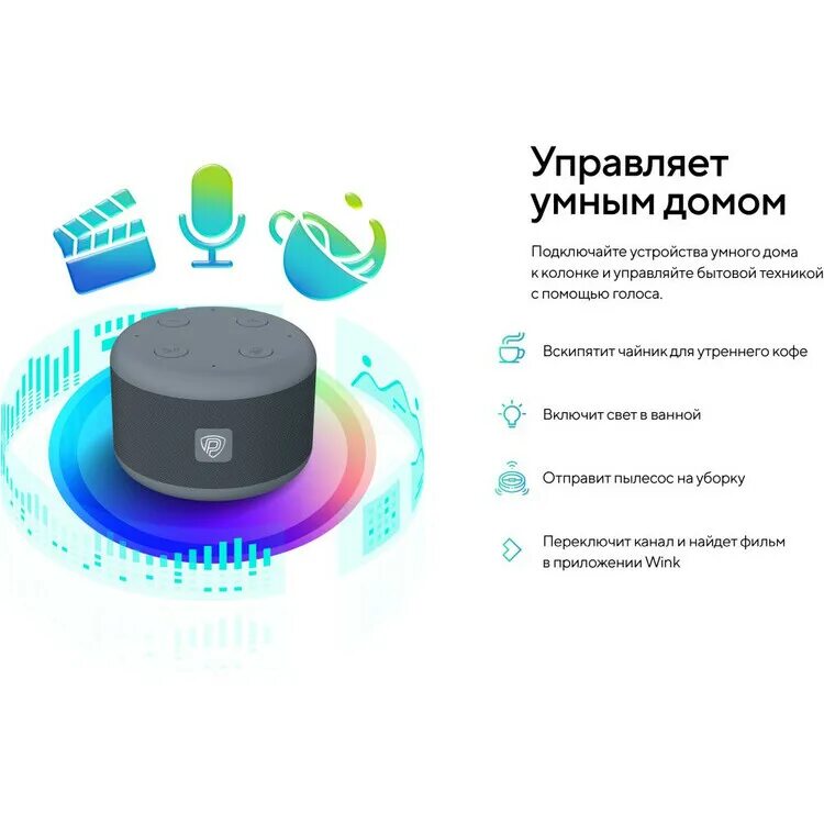 Smart Voice pss105m_DG усилитель. Колонка Престижио с Марусей.