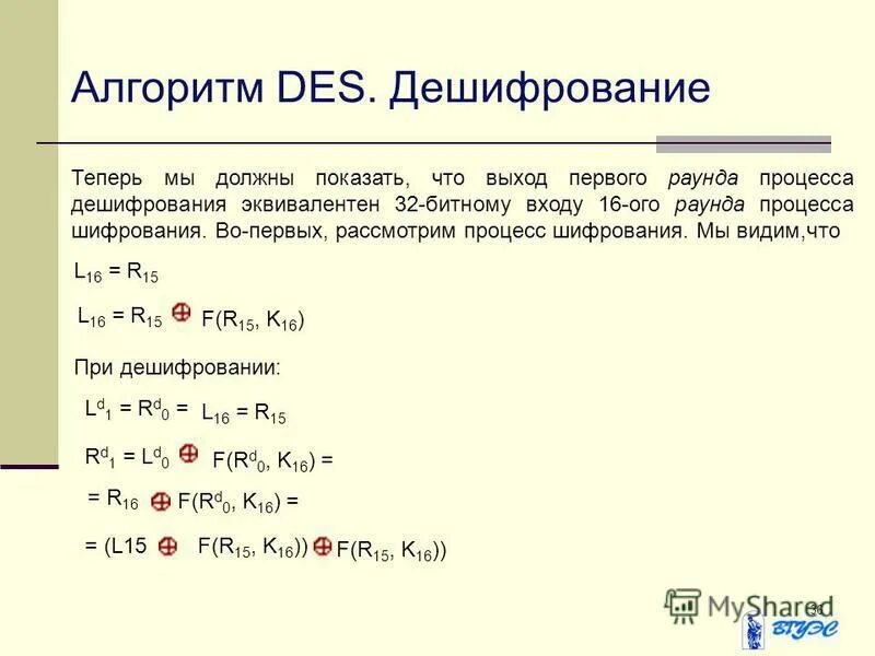 Закон оствальда химия. Эквивалент 32. Молярная масса эквивалента кон. Объем эквивалента. Эквивалентная схема н параметров.