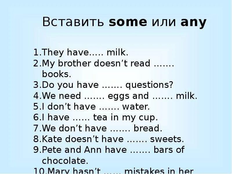 Do we have any. Английский язык тема some и any. Вставить some или any. Предложения с местоимениями some any. Правило вставки a, some, any.