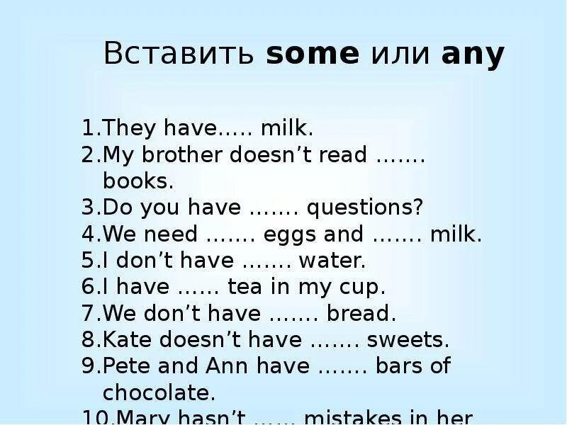 Английские местоимения some. Английский язык тема some и any. Вставить some или any. Правило вставки a, some, any. Предложения с some.