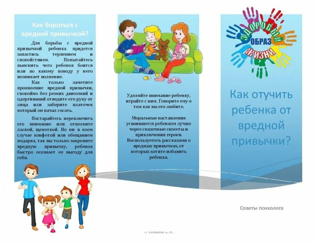 Как разработать памятку