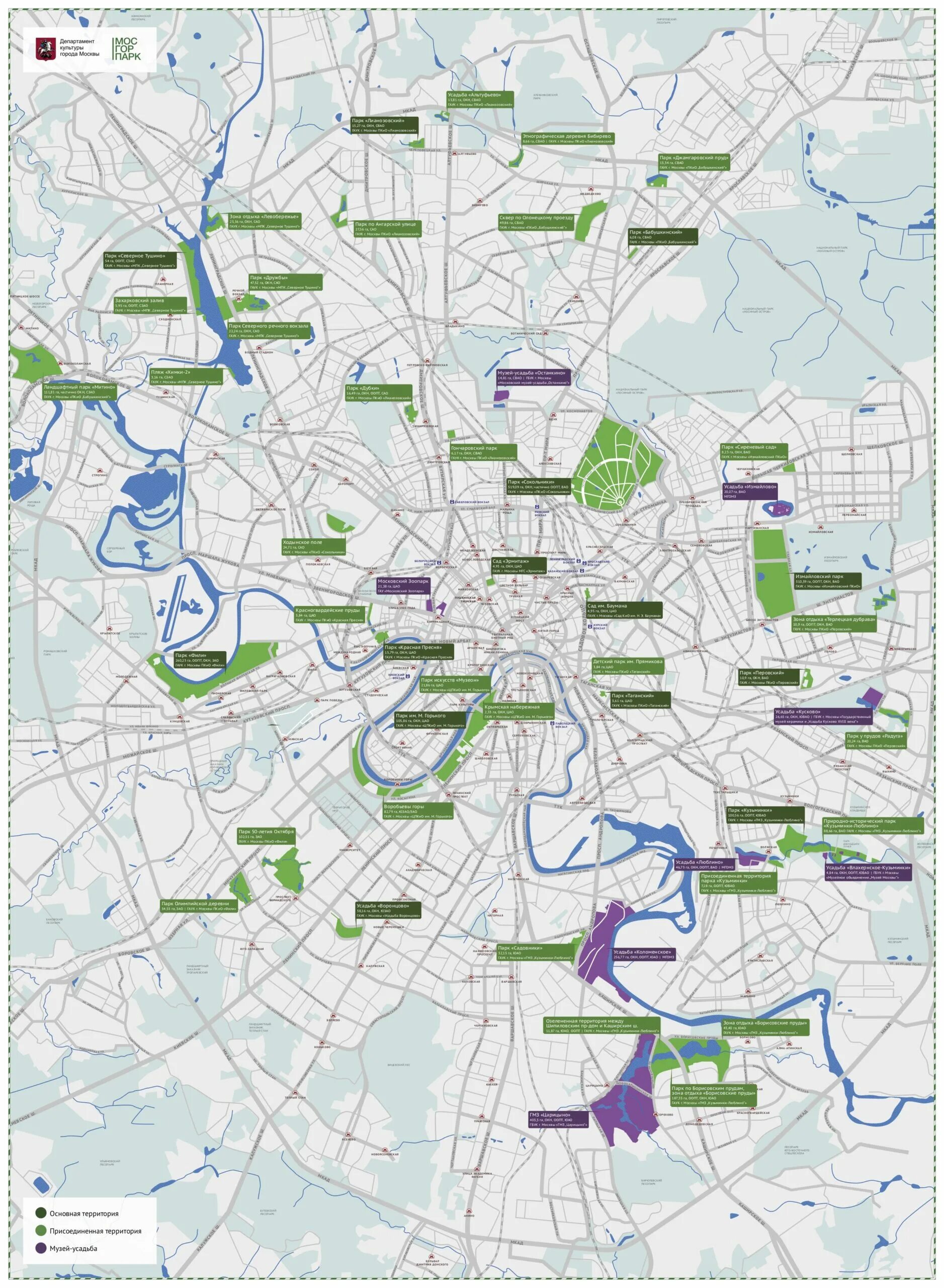 Карты московских парков. Карта парков Москвы. Парки Москвы на карте Москвы. Карта лесопарков Москвы. Лесопарки Москвы на карте.