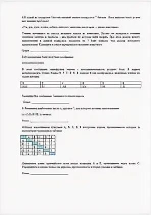 Огэ по информатике пробник с ответами. Пробник по информатике. ОГЭ Информатика. Информатика ОГЭ пробник. Пробник по информатике 9.