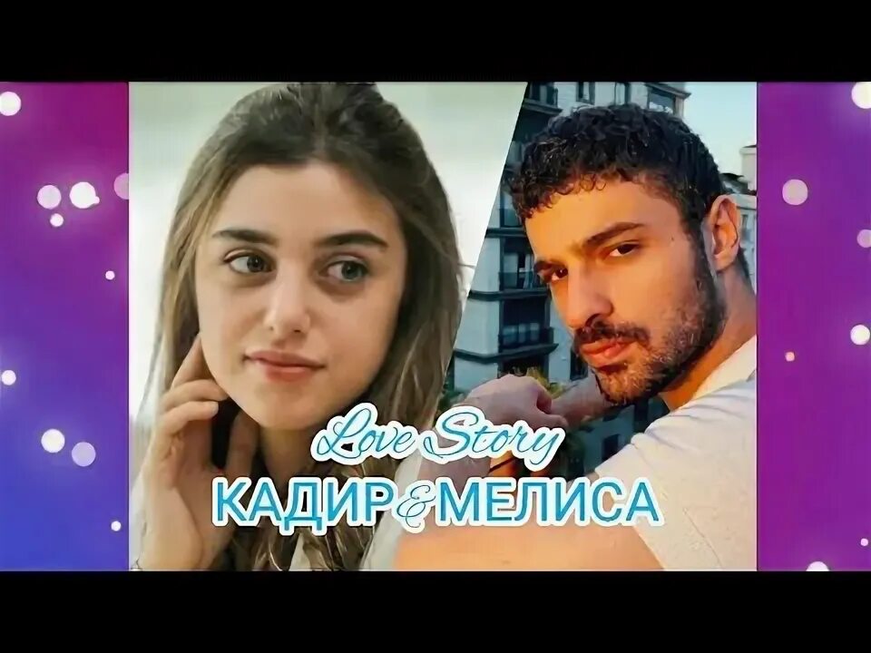 Кадир из мои братья и сестры. Мои братья мои сестры кадир. Мои братья мои сестры кадир. Халит озгюр сары. Халит озгюр сары мои братья.