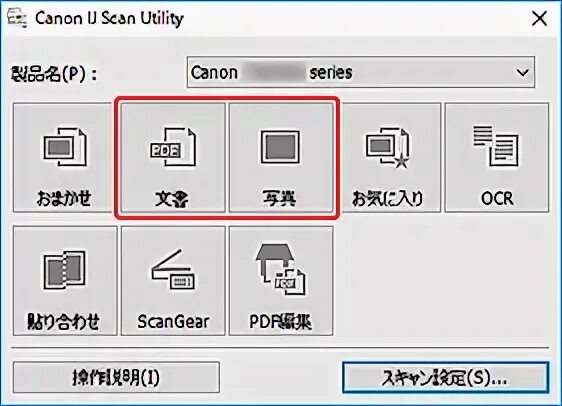Mf scan utility