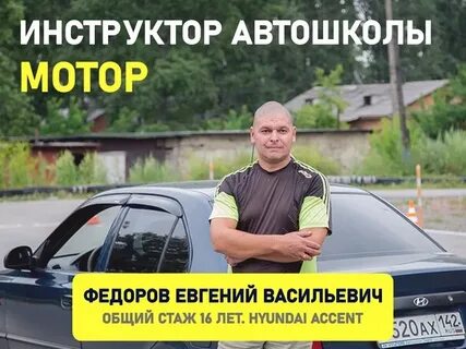 Автошкола мотор