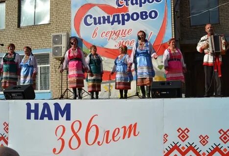 Погода в старом синдрове на 10
