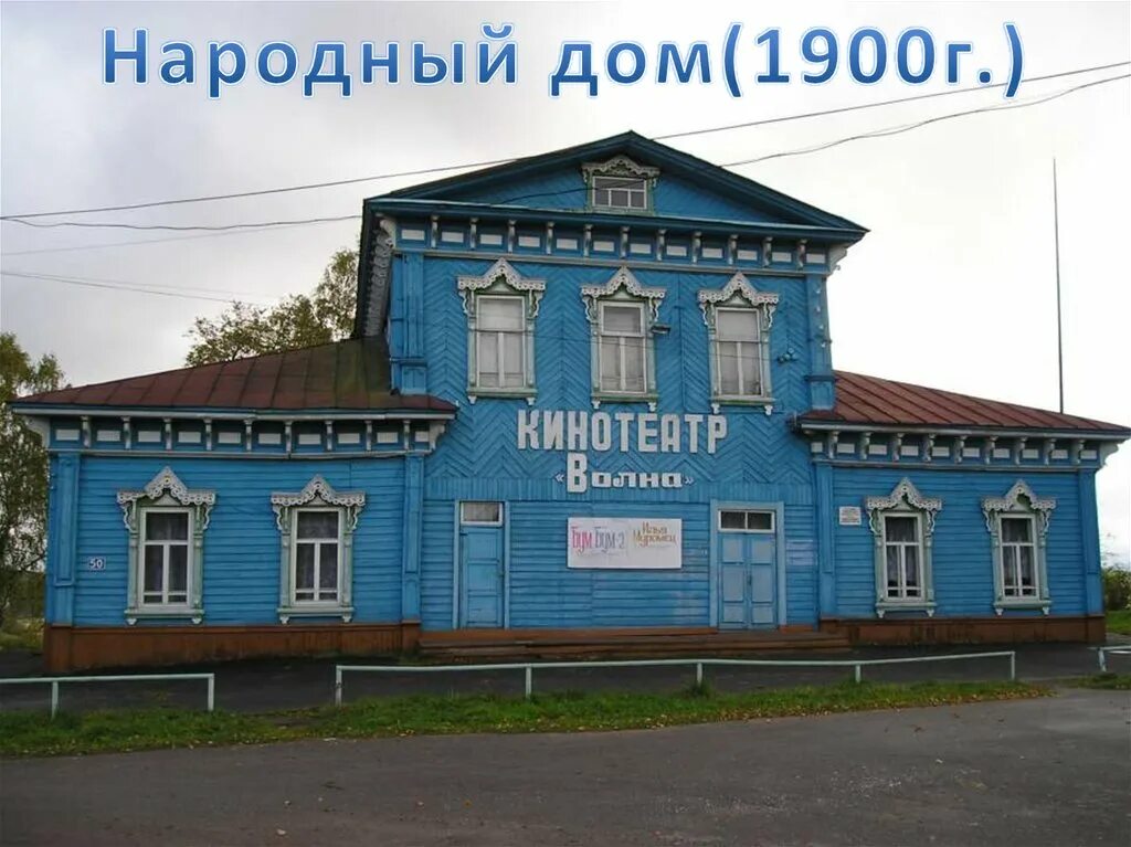 Погода на неделю в ветлуге нижегородской. Ветлуга микрорайон 19. Погода в ветлуге на неделю. Погода на неделю в ветлуге нижегородской. Погода на неделю в ветлуге нижегородской.