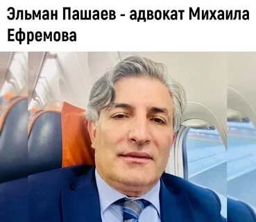 Пашаев