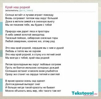Песня родные края группа на все