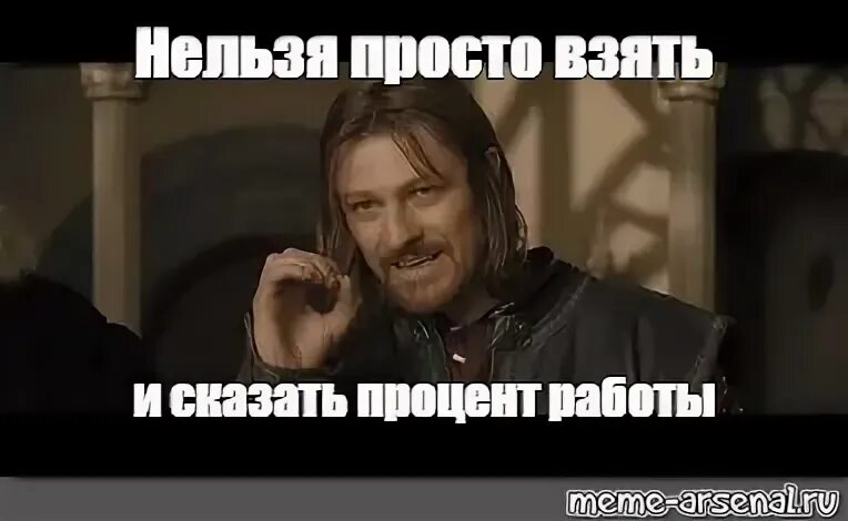 Нельзя просто взять и войти в мордор