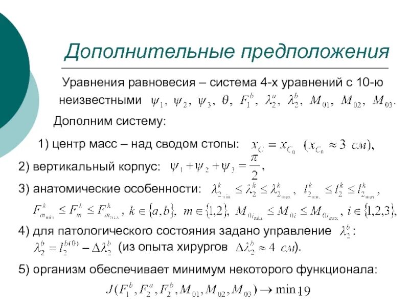 Балансовое уравнение затрат. Балансовые уравнения вещества. Уравнение баланса импульса. Уравнение баланса масс. Уравнение баланса масс.