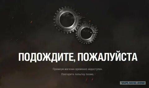 Подождите это ошибка