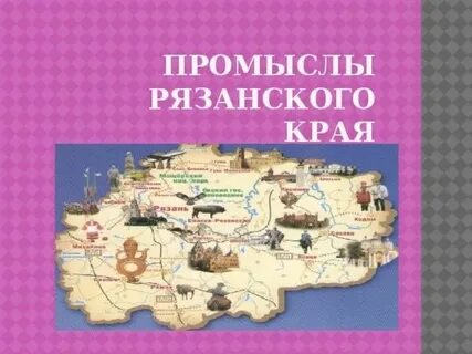 Карты ремесла