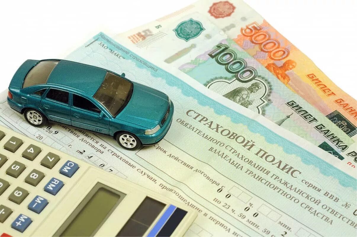 Оформить автострахования