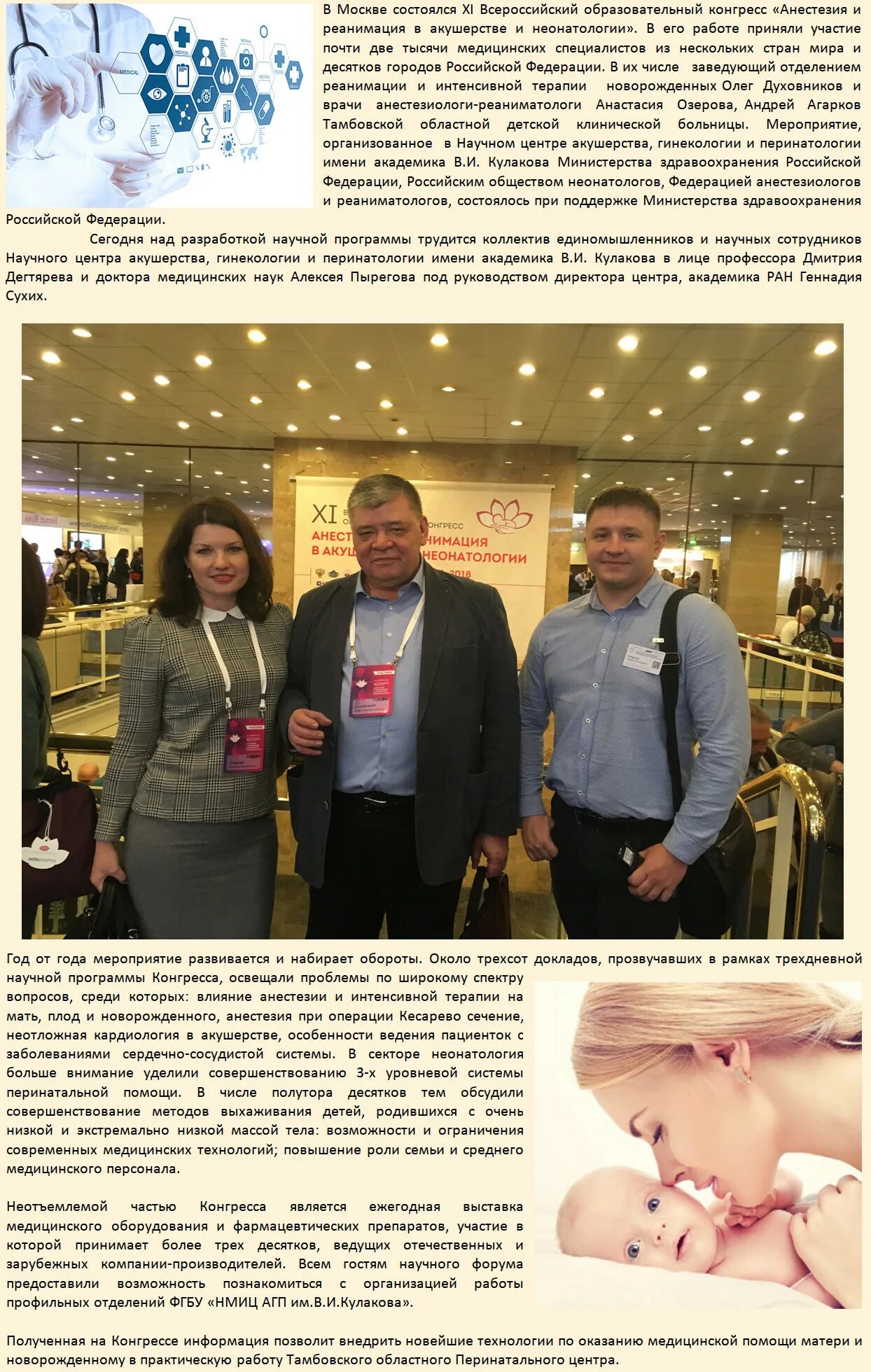 Реанимация в акушерстве и гинекологии. Книга неотложные состояния в гинекологии. Анестезия интенсивная терапия реанимация в акушерстве и гинекологии. Интенсивная терапия в акушерстве. Анестезия в акушерстве и гинекологии.