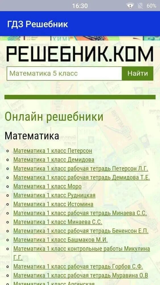 Приложения домашнего задания. Приложения домашнего задания