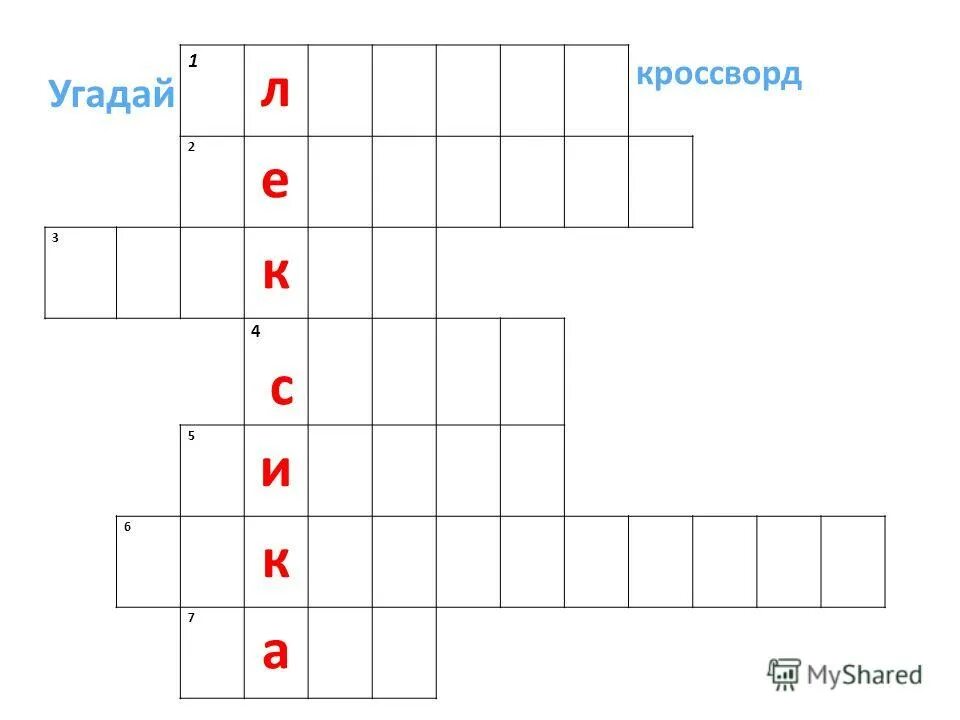 кроссворд на л. кроссворд на тему л. кроссворд детство толстой. н толстой. толстого.