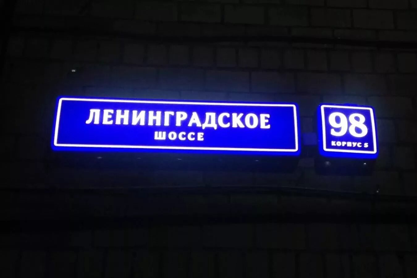 Подсветка знака номерного знака j15. Рамка номерного знака с подсветкой маз 5440. Светящийся номер на авто. Светящиеся японские номерные знаки. Табличка с подсветкой.