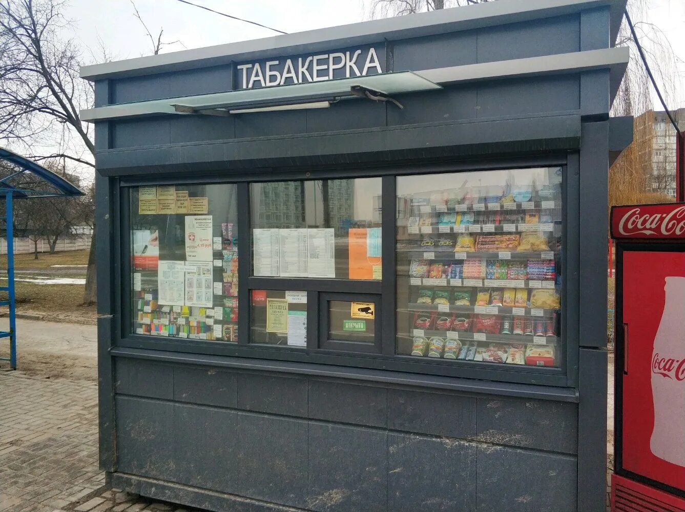 Табакерка режим работы. Табакерка магазин. Магазин табака и курительных принадлежностей симферополь. Табакерка магазин. Табакерка режим работы.