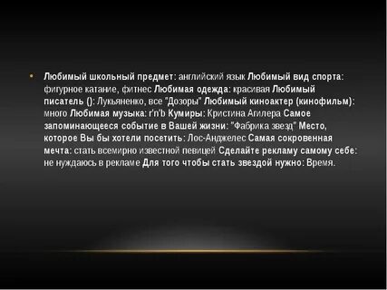 Мой любимый язык сочинение