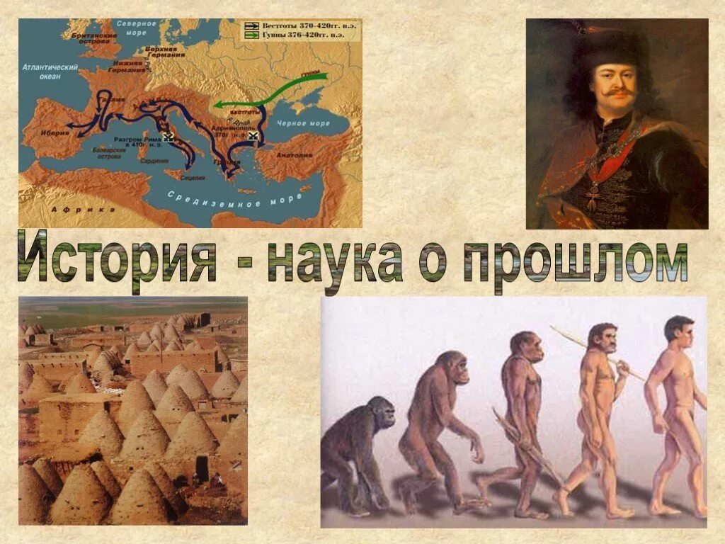 История