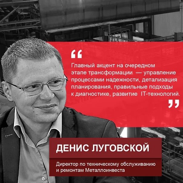 Потапов Металлоинвест.