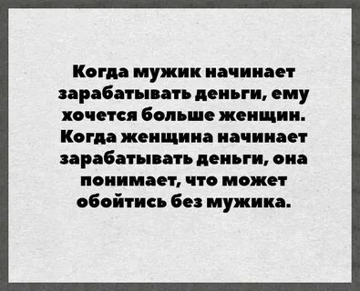 Просто правда