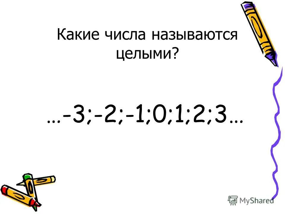 Как называются числа. 3 4 как называется число. Как в математике называется число, которое вычитают?. Как называются числа при делении. Как называется 3 степень числа.