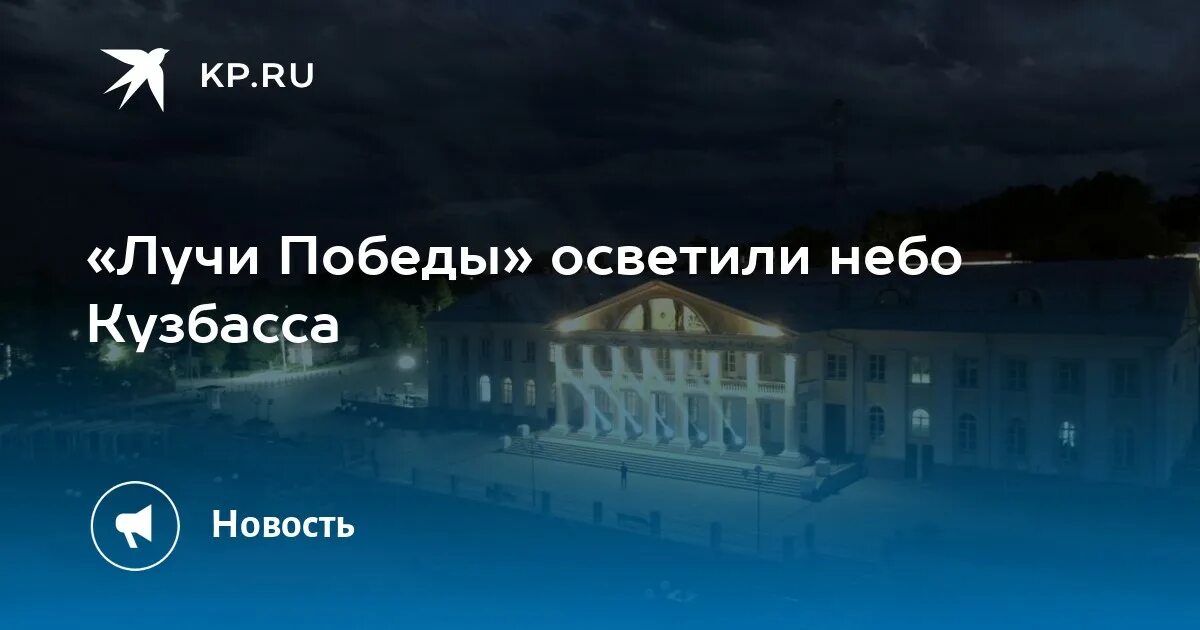 Кемерово небо и деревья в городе. Кемерово небо крыша. Канал победа новокузнецк