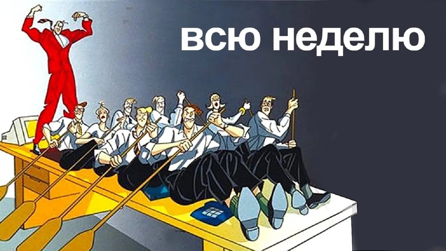 С их помощью можно работать